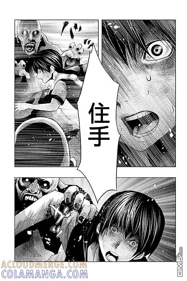 《当无火葬场的小镇里钟声鸣响时》第71话 第9页