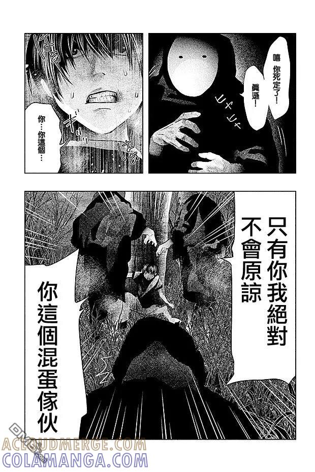 《当无火葬场的小镇里钟声鸣响时》第71话 第5页