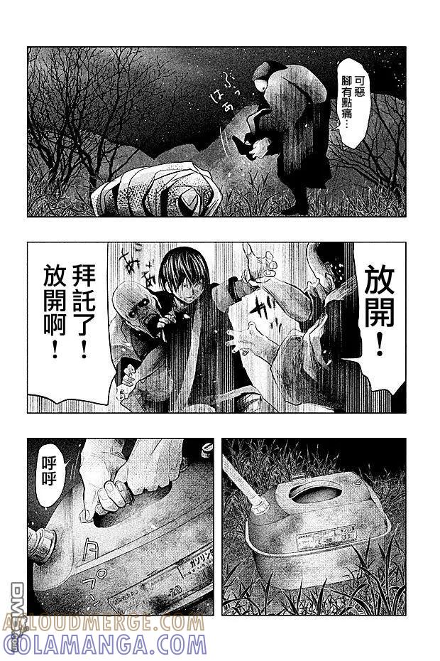 《当无火葬场的小镇里钟声鸣响时》第71话 第10页