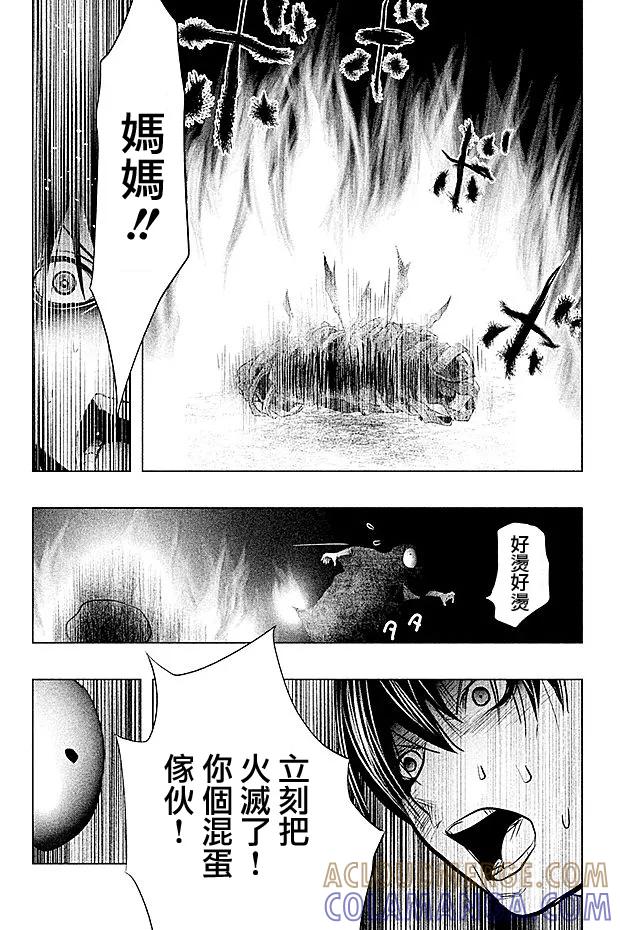 《当无火葬场的小镇里钟声鸣响时》第72话 火和手 第7页