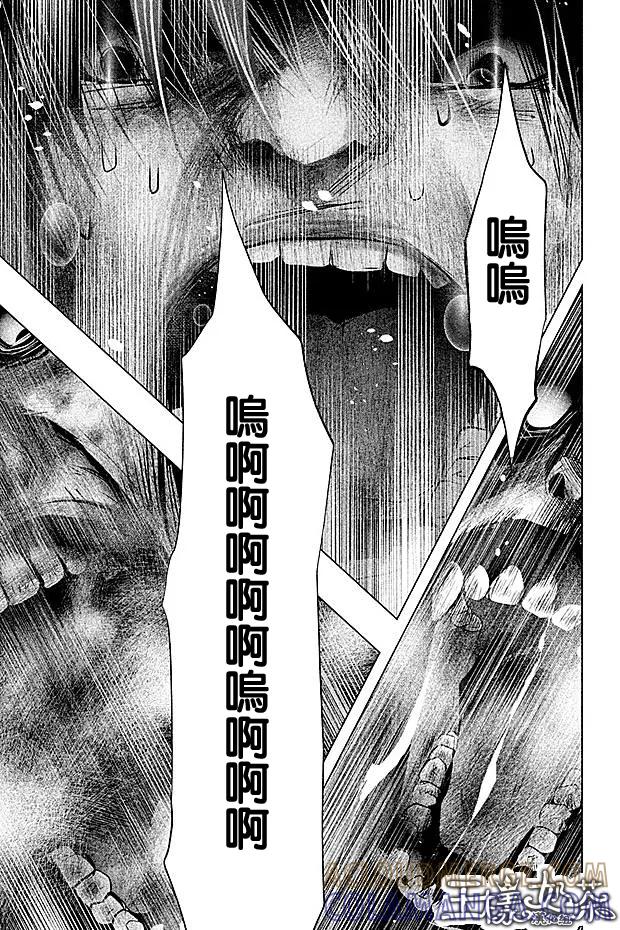 《当无火葬场的小镇里钟声鸣响时》第72话 火和手 第13页