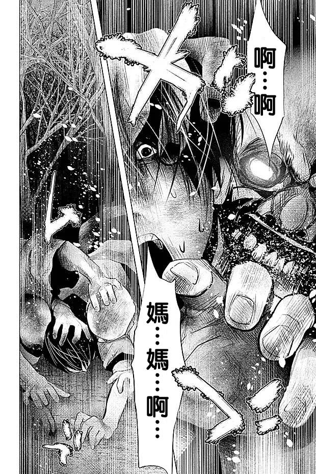 《当无火葬场的小镇里钟声鸣响时》第72话 火和手 第14页