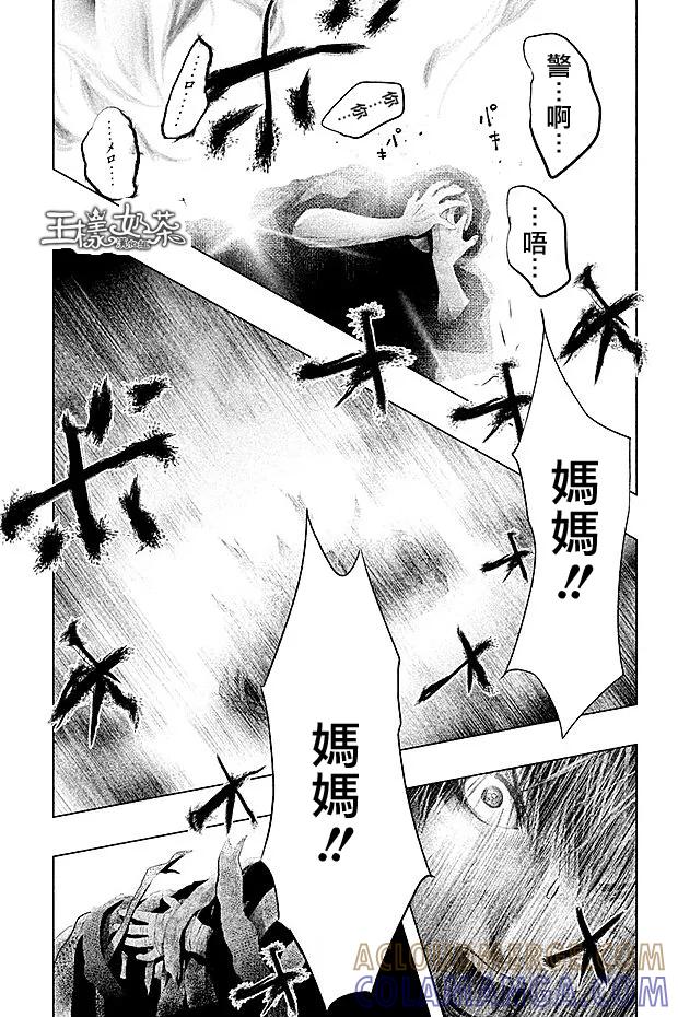 《当无火葬场的小镇里钟声鸣响时》第72话 火和手 第11页