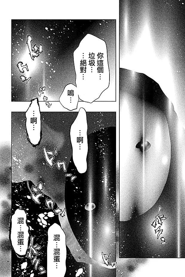 《当无火葬场的小镇里钟声鸣响时》第72话 火和手 第10页