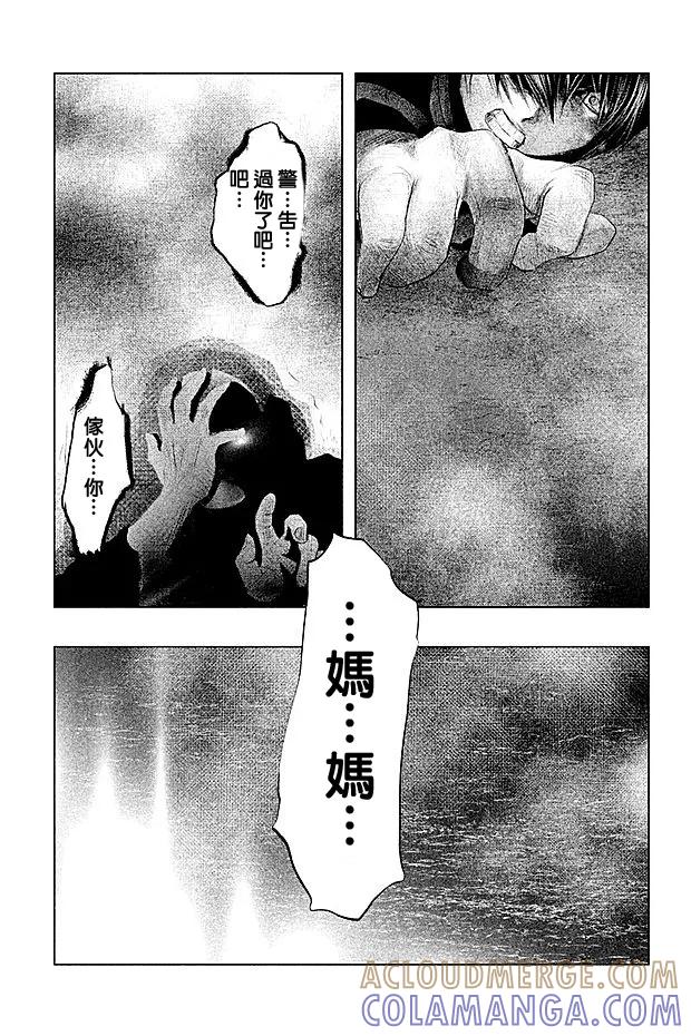 《当无火葬场的小镇里钟声鸣响时》第72话 火和手 第15页