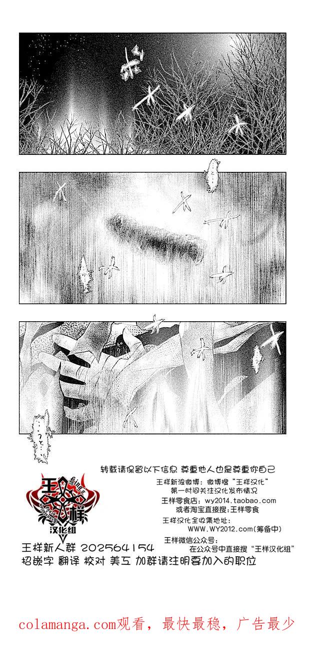 《当无火葬场的小镇里钟声鸣响时》第72话 火和手 第16页