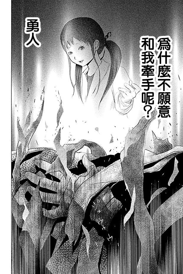 《当无火葬场的小镇里钟声鸣响时》第72话 火和手 第12页
