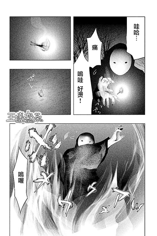 《当无火葬场的小镇里钟声鸣响时》第72话 火和手 第6页