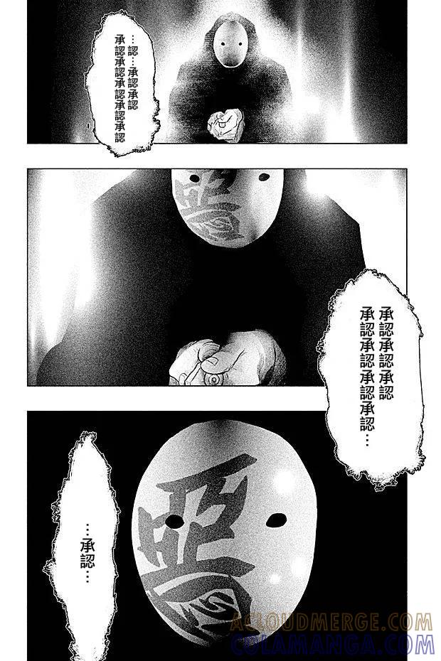 《当无火葬场的小镇里钟声鸣响时》第73话 承认 第6页