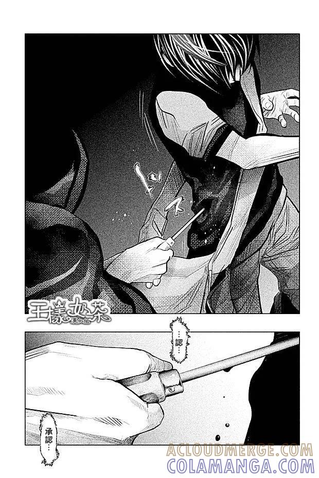 《当无火葬场的小镇里钟声鸣响时》第73话 承认 第5页