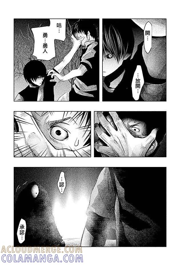 《当无火葬场的小镇里钟声鸣响时》第73话 承认 第13页