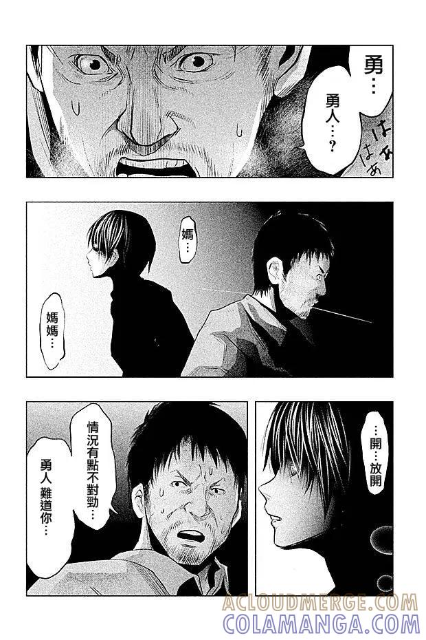 《当无火葬场的小镇里钟声鸣响时》第73话 承认 第10页