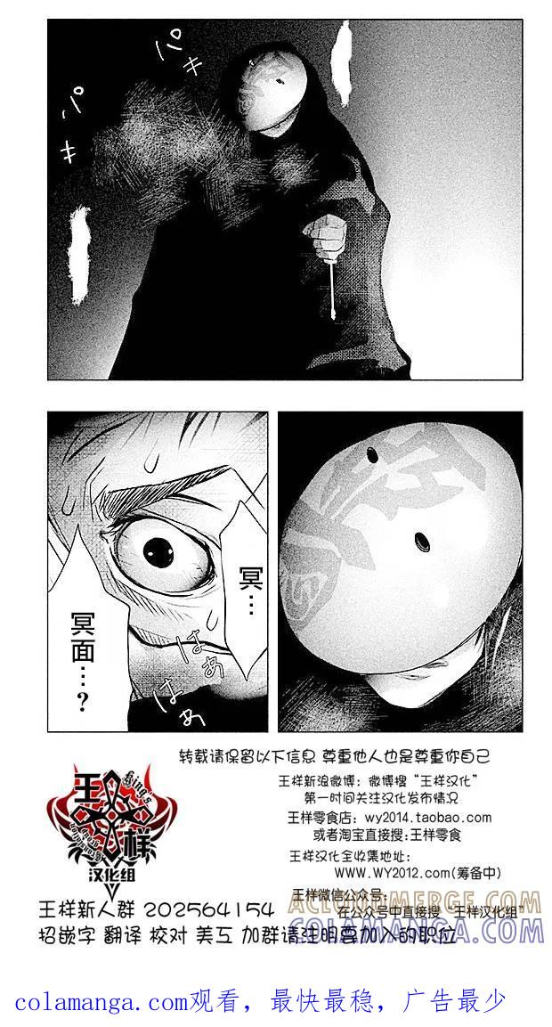 《当无火葬场的小镇里钟声鸣响时》第73话 承认 第14页