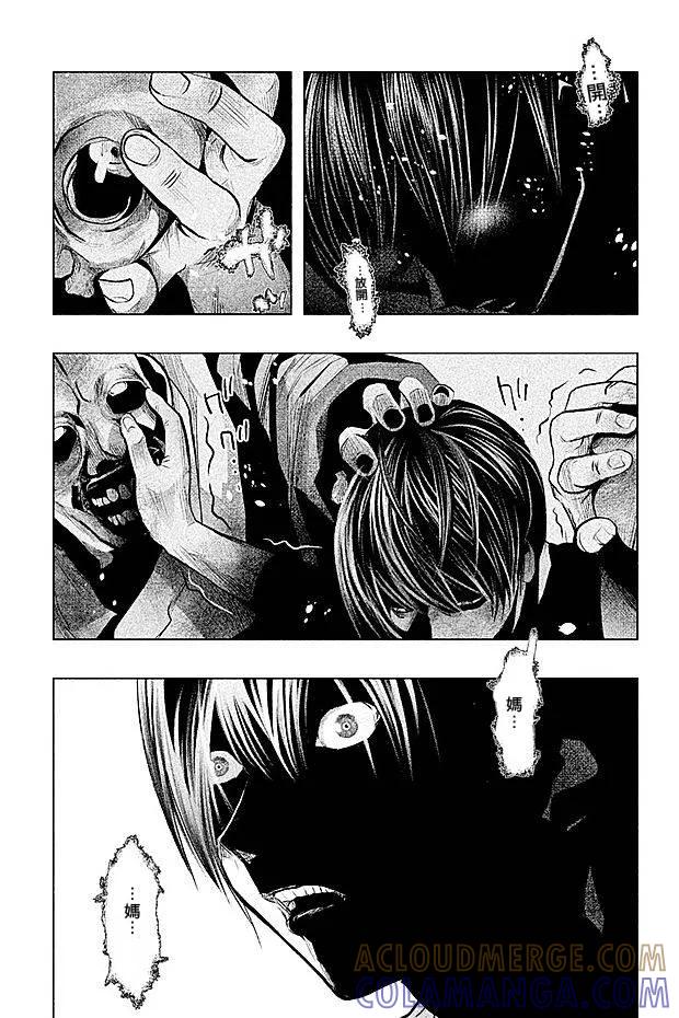 《当无火葬场的小镇里钟声鸣响时》第73话 承认 第3页