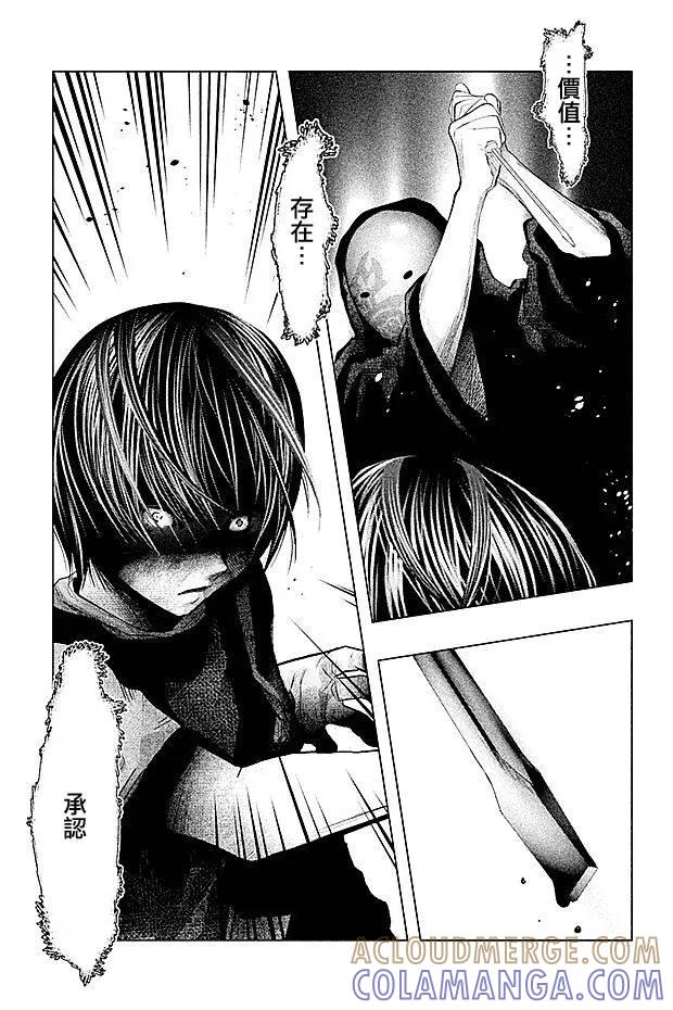 《当无火葬场的小镇里钟声鸣响时》第73话 承认 第7页