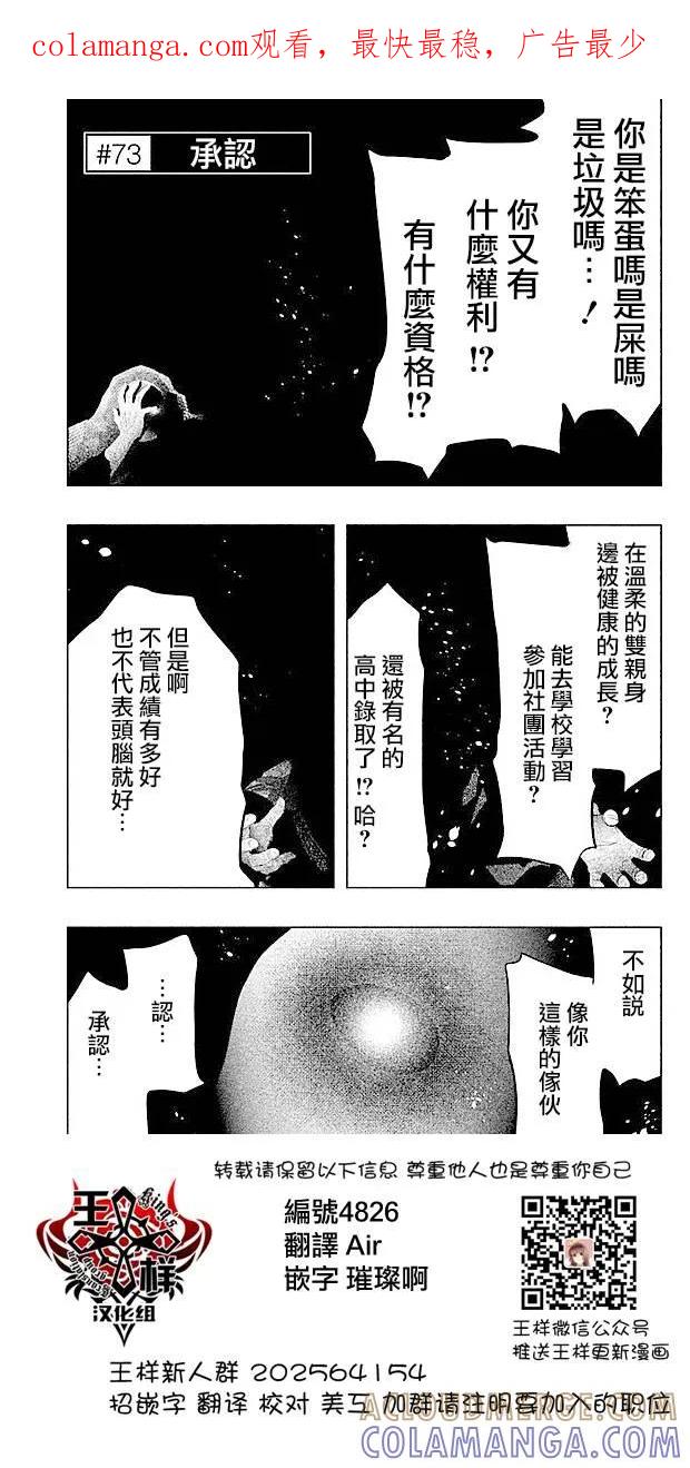 《当无火葬场的小镇里钟声鸣响时》第73话 承认 第1页