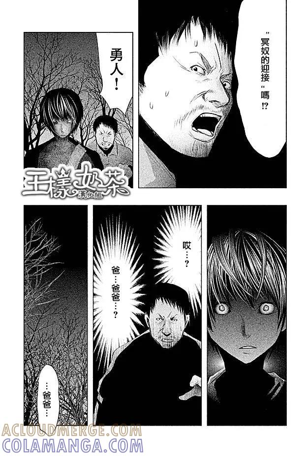 《当无火葬场的小镇里钟声鸣响时》第73话 承认 第11页