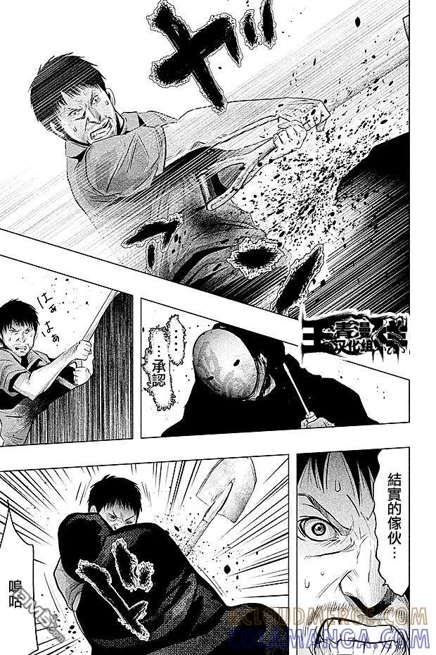 《当无火葬场的小镇里钟声鸣响时》第74话 如死水沟阴暗面一样的杀意 第11页