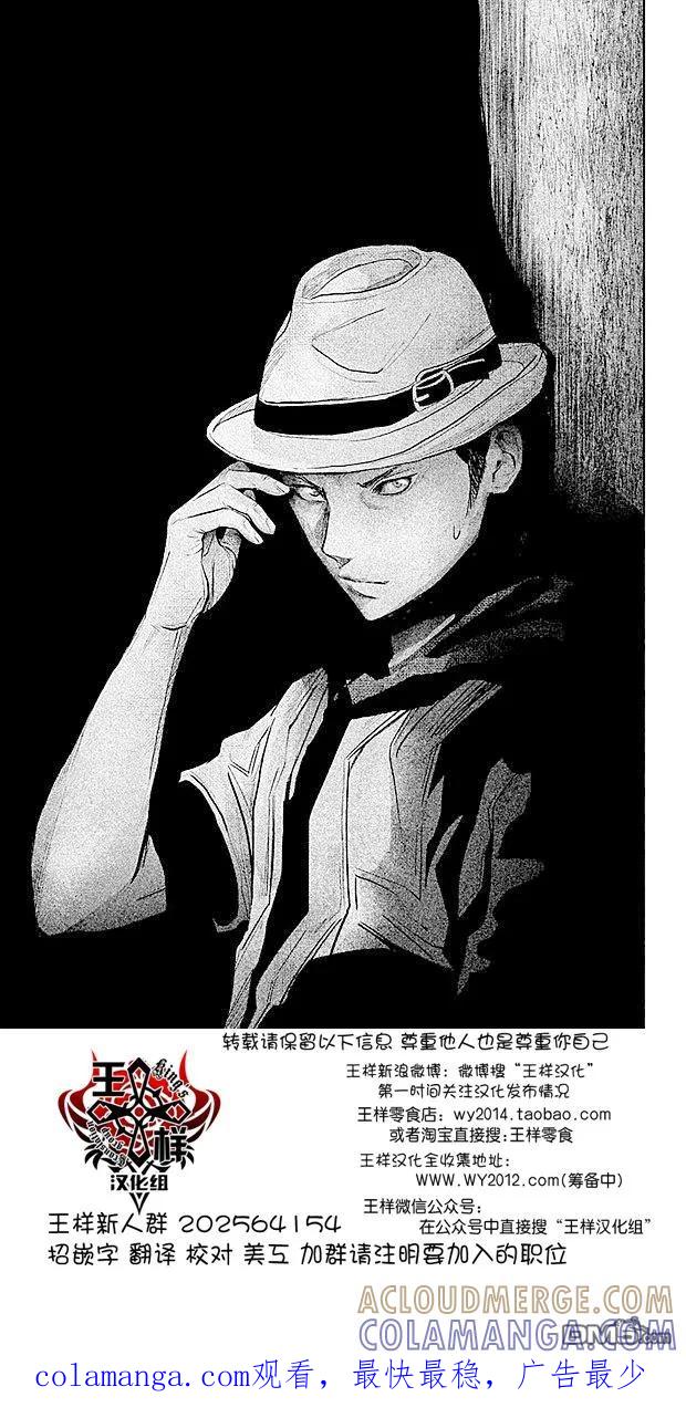 《当无火葬场的小镇里钟声鸣响时》第74话 如死水沟阴暗面一样的杀意 第17页