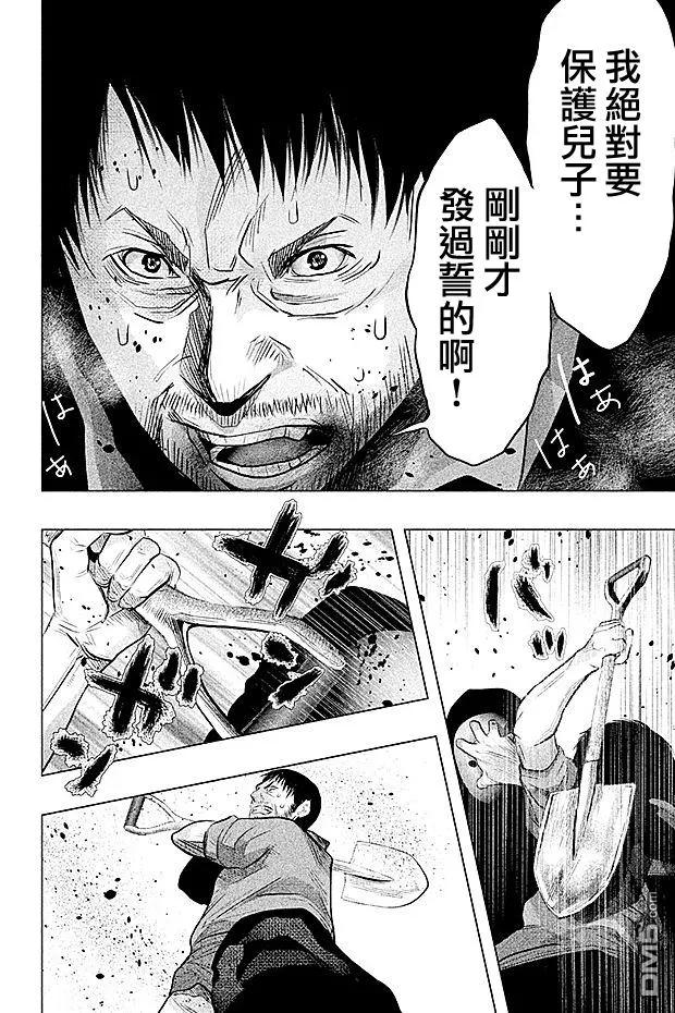 《当无火葬场的小镇里钟声鸣响时》第74话 如死水沟阴暗面一样的杀意 第10页