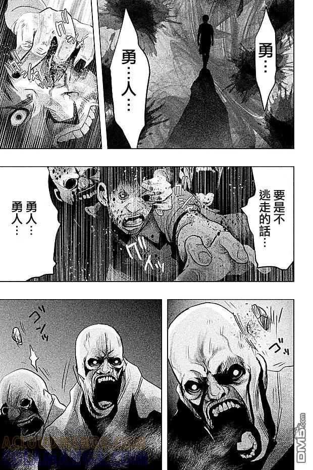 《当无火葬场的小镇里钟声鸣响时》第74话 如死水沟阴暗面一样的杀意 第15页