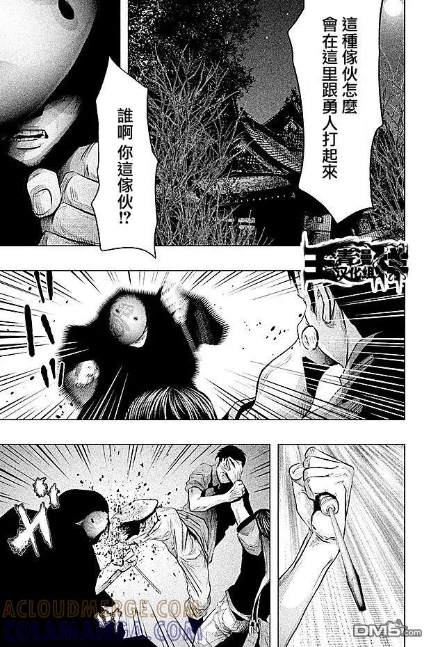 《当无火葬场的小镇里钟声鸣响时》第74话 如死水沟阴暗面一样的杀意 第3页