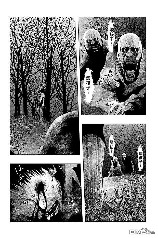 《当无火葬场的小镇里钟声鸣响时》第74话 如死水沟阴暗面一样的杀意 第16页