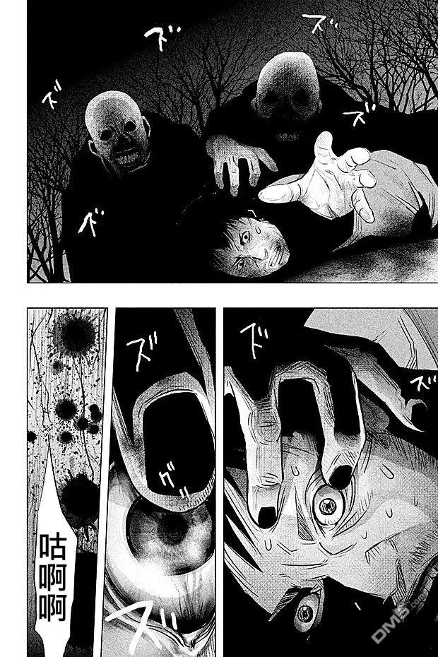 《当无火葬场的小镇里钟声鸣响时》第74话 如死水沟阴暗面一样的杀意 第14页
