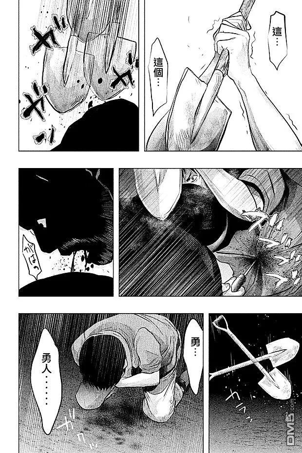 《当无火葬场的小镇里钟声鸣响时》第74话 如死水沟阴暗面一样的杀意 第12页