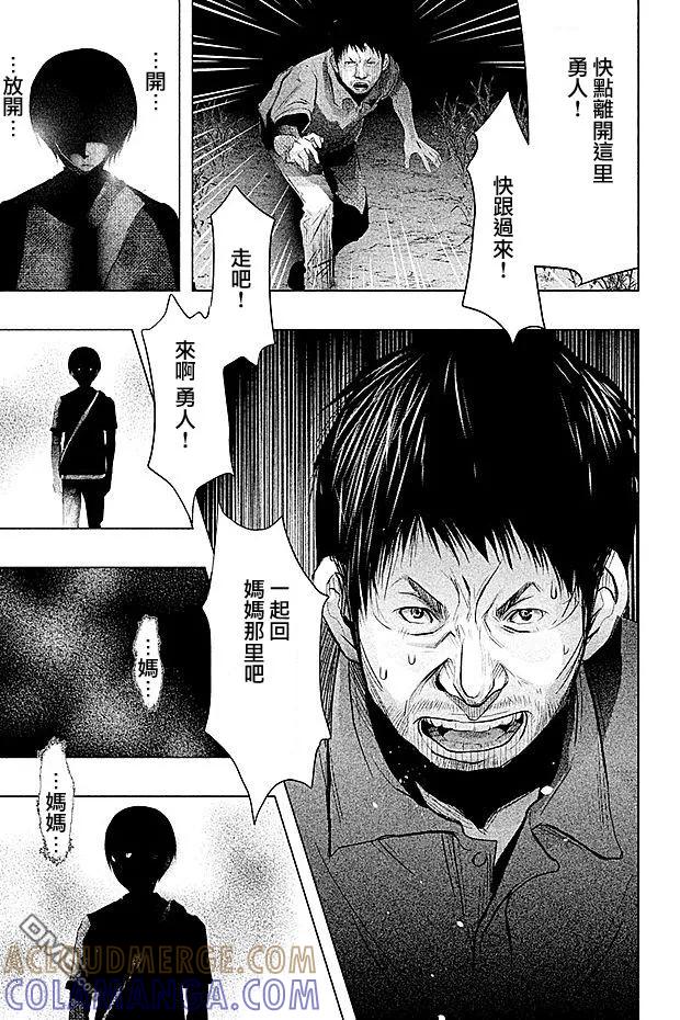 《当无火葬场的小镇里钟声鸣响时》第74话 如死水沟阴暗面一样的杀意 第5页