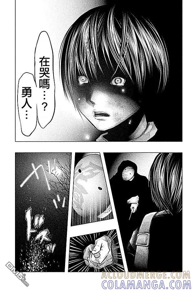 《当无火葬场的小镇里钟声鸣响时》第74话 如死水沟阴暗面一样的杀意 第7页