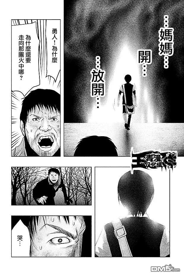 《当无火葬场的小镇里钟声鸣响时》第74话 如死水沟阴暗面一样的杀意 第6页