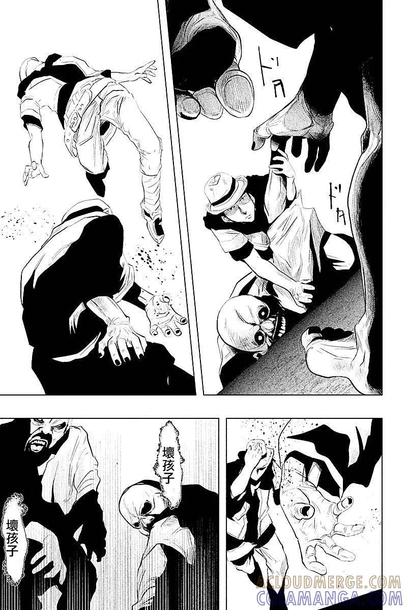 《当无火葬场的小镇里钟声鸣响时》第75话 如死水沟阴暗面一样的杀意 第5页