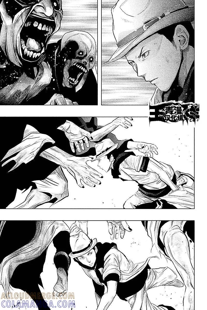 《当无火葬场的小镇里钟声鸣响时》第75话 如死水沟阴暗面一样的杀意 第3页