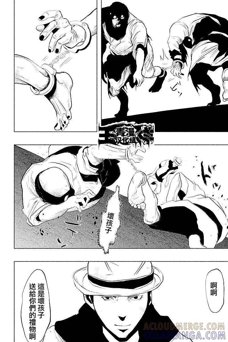 《当无火葬场的小镇里钟声鸣响时》第75话 如死水沟阴暗面一样的杀意 第6页