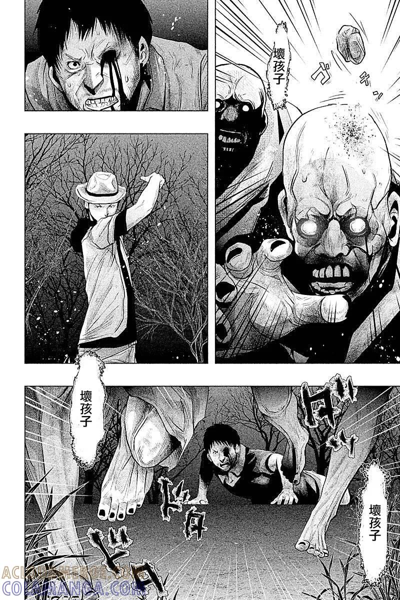 《当无火葬场的小镇里钟声鸣响时》第75话 如死水沟阴暗面一样的杀意 第2页