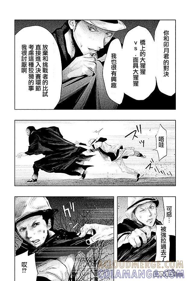 《当无火葬场的小镇里钟声鸣响时》第76话 火焰中 第5页
