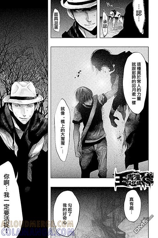 《当无火葬场的小镇里钟声鸣响时》第76话 火焰中 第3页