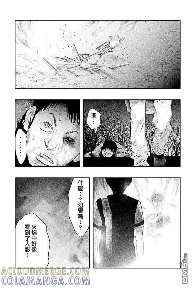 《当无火葬场的小镇里钟声鸣响时》第76话 火焰中 第13页