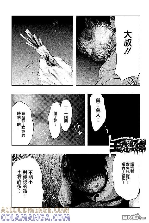 《当无火葬场的小镇里钟声鸣响时》第76话 火焰中 第11页