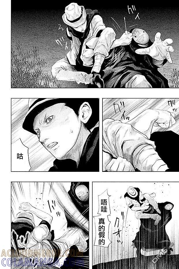 《当无火葬场的小镇里钟声鸣响时》第76话 火焰中 第2页