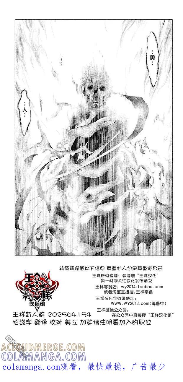 《当无火葬场的小镇里钟声鸣响时》第76话 火焰中 第14页