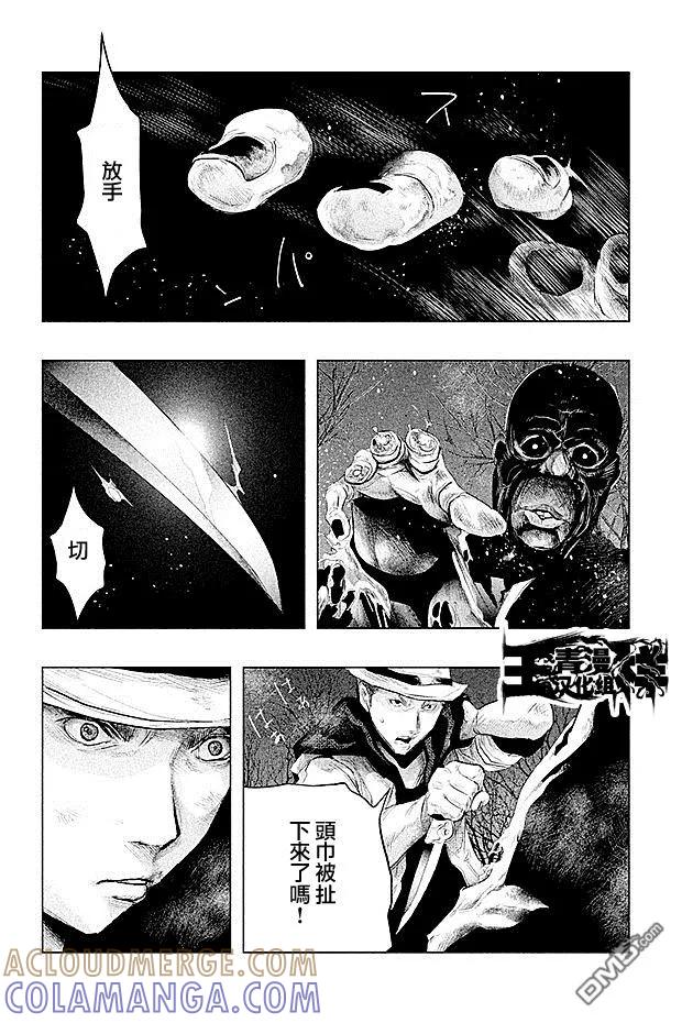 《当无火葬场的小镇里钟声鸣响时》第76话 火焰中 第6页