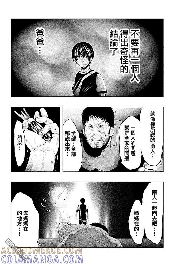 《当无火葬场的小镇里钟声鸣响时》第76话 火焰中 第12页