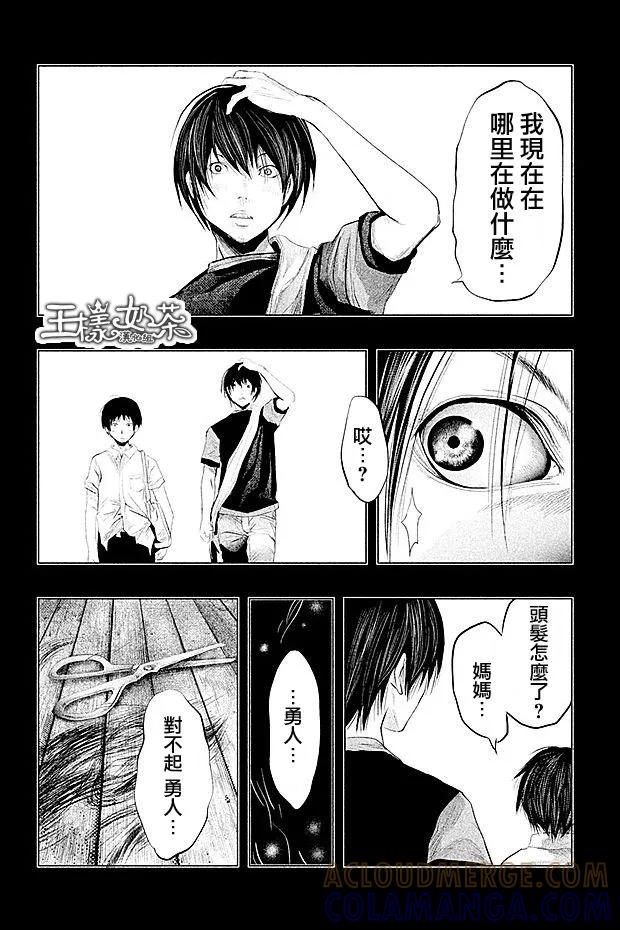 《当无火葬场的小镇里钟声鸣响时》第77话 冥奴大人什么的 第6页