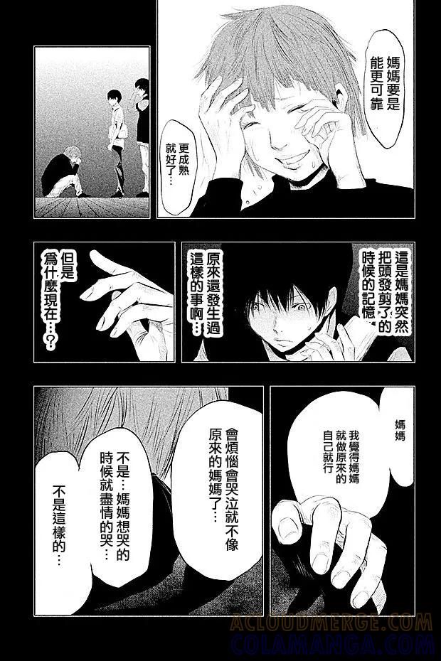 《当无火葬场的小镇里钟声鸣响时》第77话 冥奴大人什么的 第7页