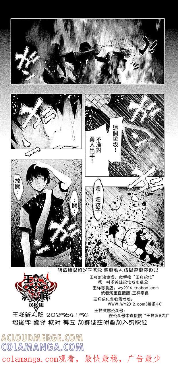 《当无火葬场的小镇里钟声鸣响时》第77话 冥奴大人什么的 第12页