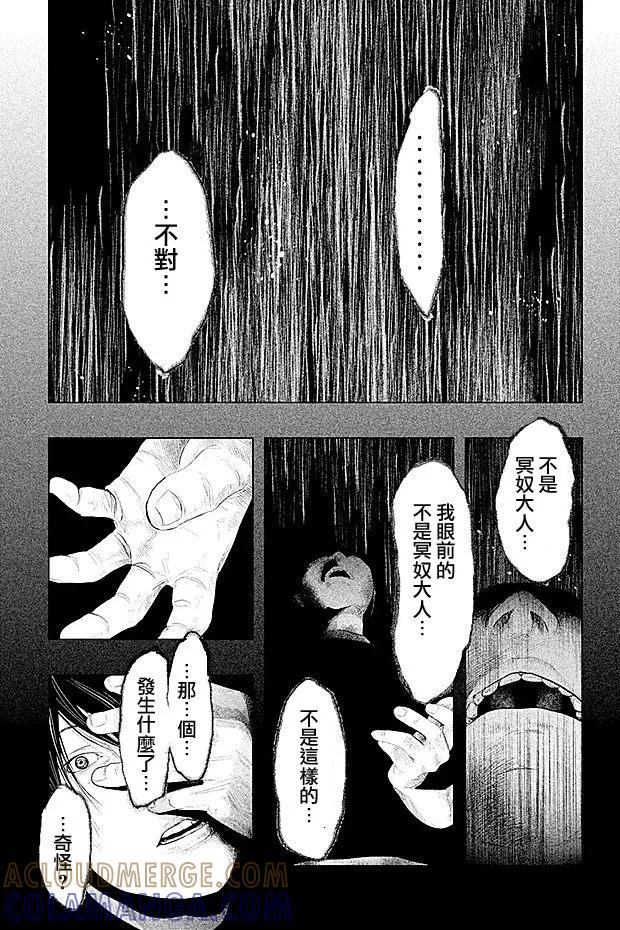 《当无火葬场的小镇里钟声鸣响时》第77话 冥奴大人什么的 第5页