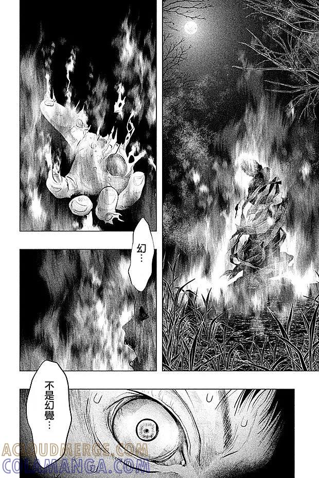 《当无火葬场的小镇里钟声鸣响时》第77话 冥奴大人什么的 第2页
