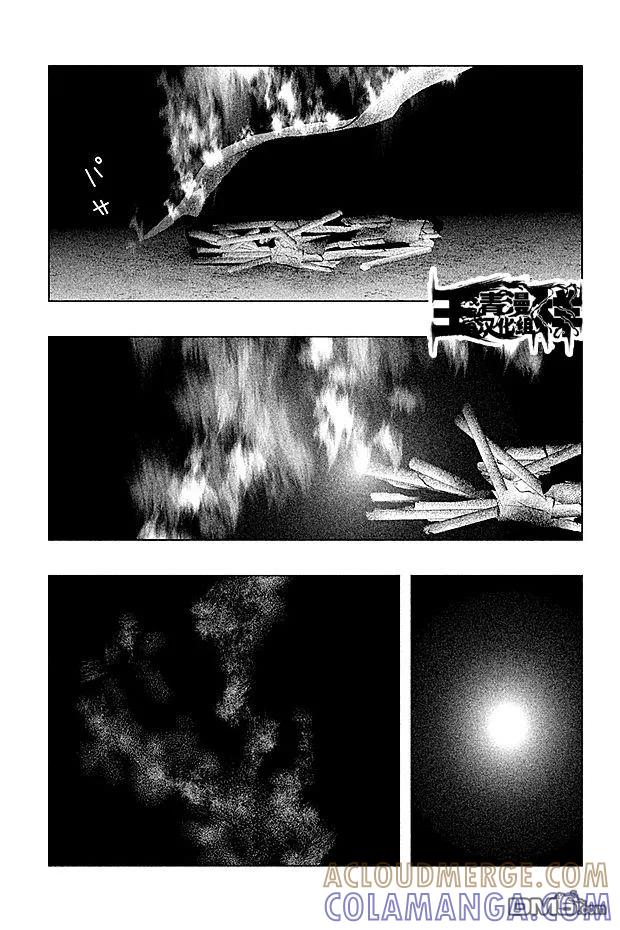 《当无火葬场的小镇里钟声鸣响时》第78话 混战 第11页